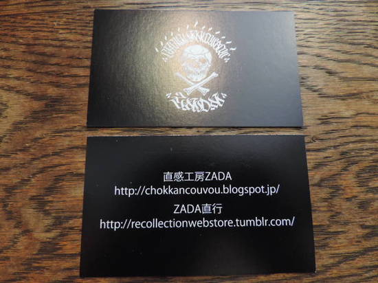 chokkancouvou zada mozyskey.JPG